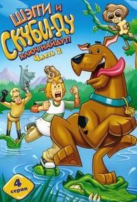 Шэгги и Скуби-Ду ключ найдут!