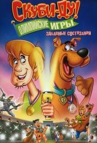Скуби-Ду!: Олимпийские игры, Забавные состязания